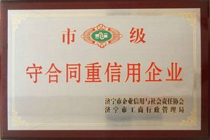 點擊查看詳細信息<br>標題：榮譽證書 閱讀次數：4884